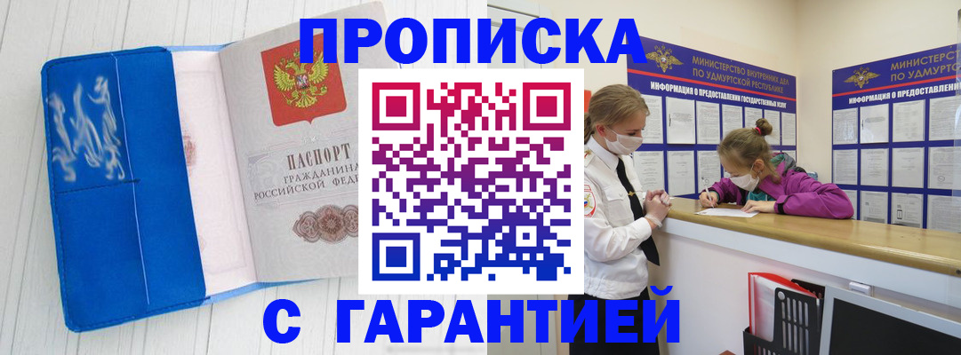 временная регистрация для школы в Щёлкино
