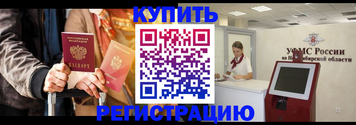 временная регистрация гарантия в Щёлкино