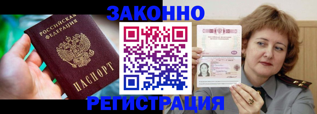 временная регистрация госуслуги в Щёлкино