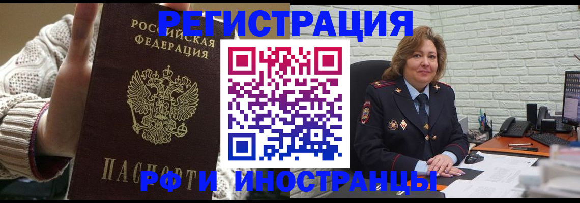 прописка паспорт в Щёлкино